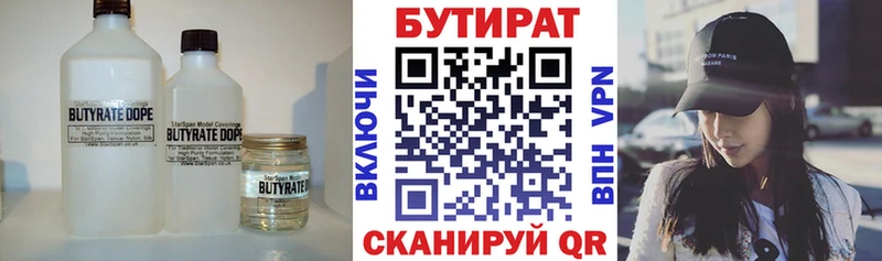 блэк спрут как войти  Павлово  Бутират 99% 