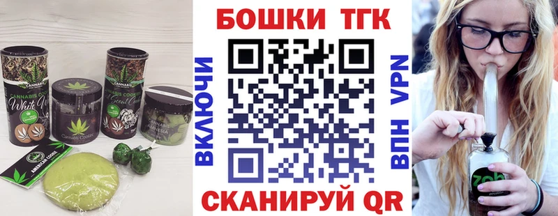 Печенье с ТГК марихуана  купить наркотик  Павлово 