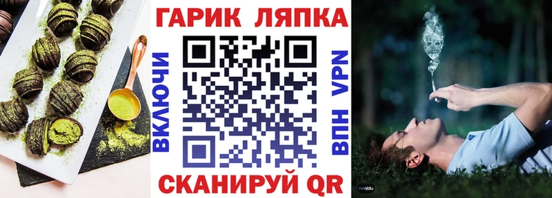 Еда ТГК конопля Павлово