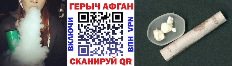как найти   Павлово  ГЕРОИН Heroin 