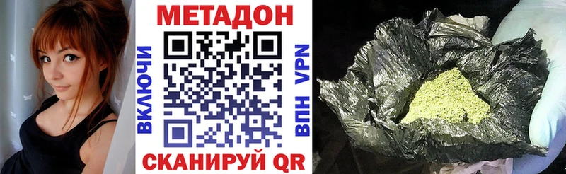 купить закладку  Павлово  Метадон мёд 